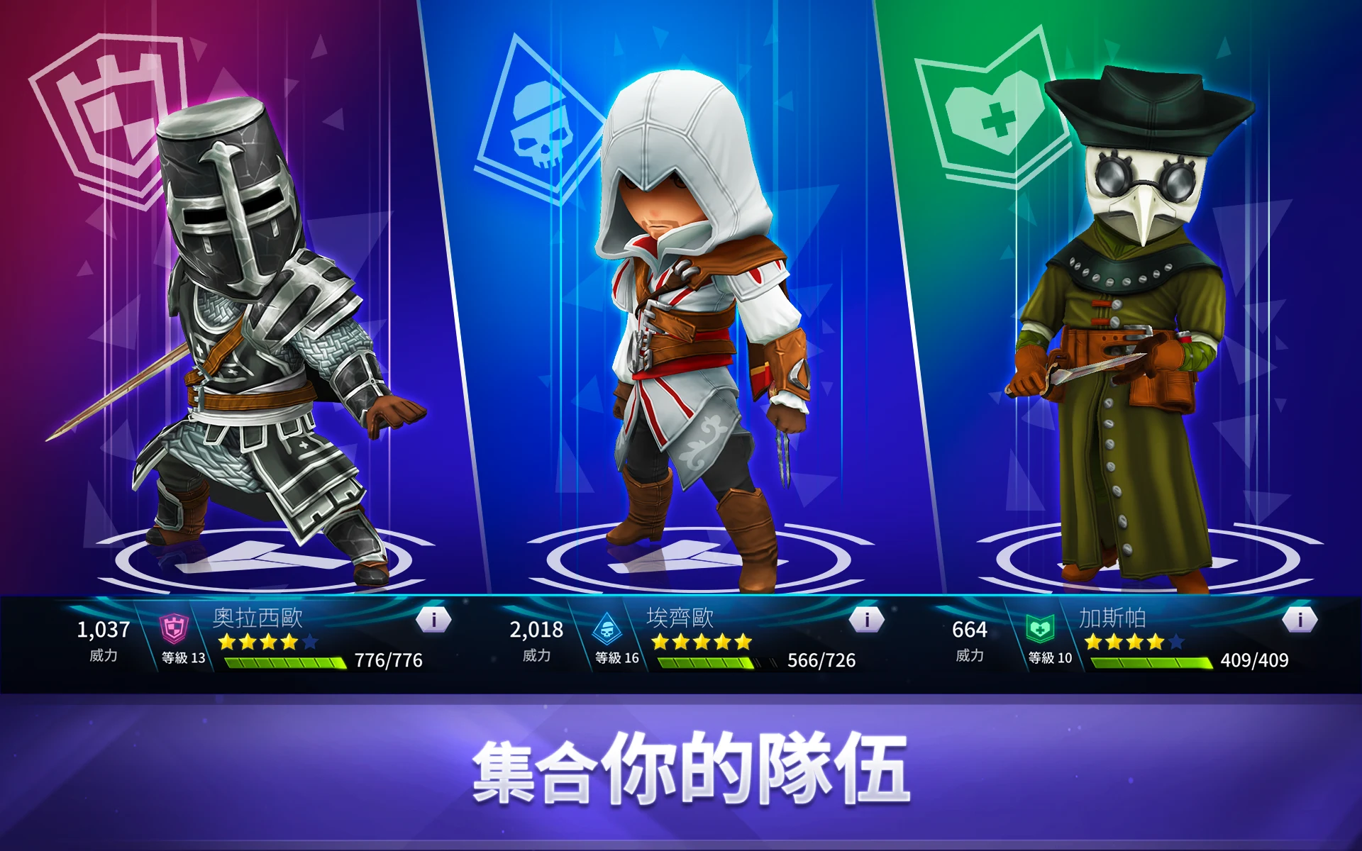 Assassin’s Creed Rebellion 截图 12
