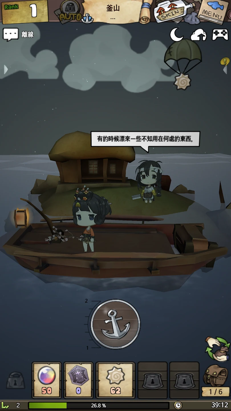 漂流少女 截图 6