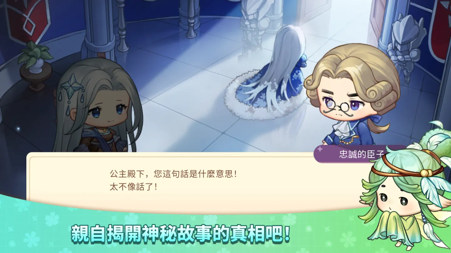魔法的墨水: 换装疗癒系SNG 截图 8