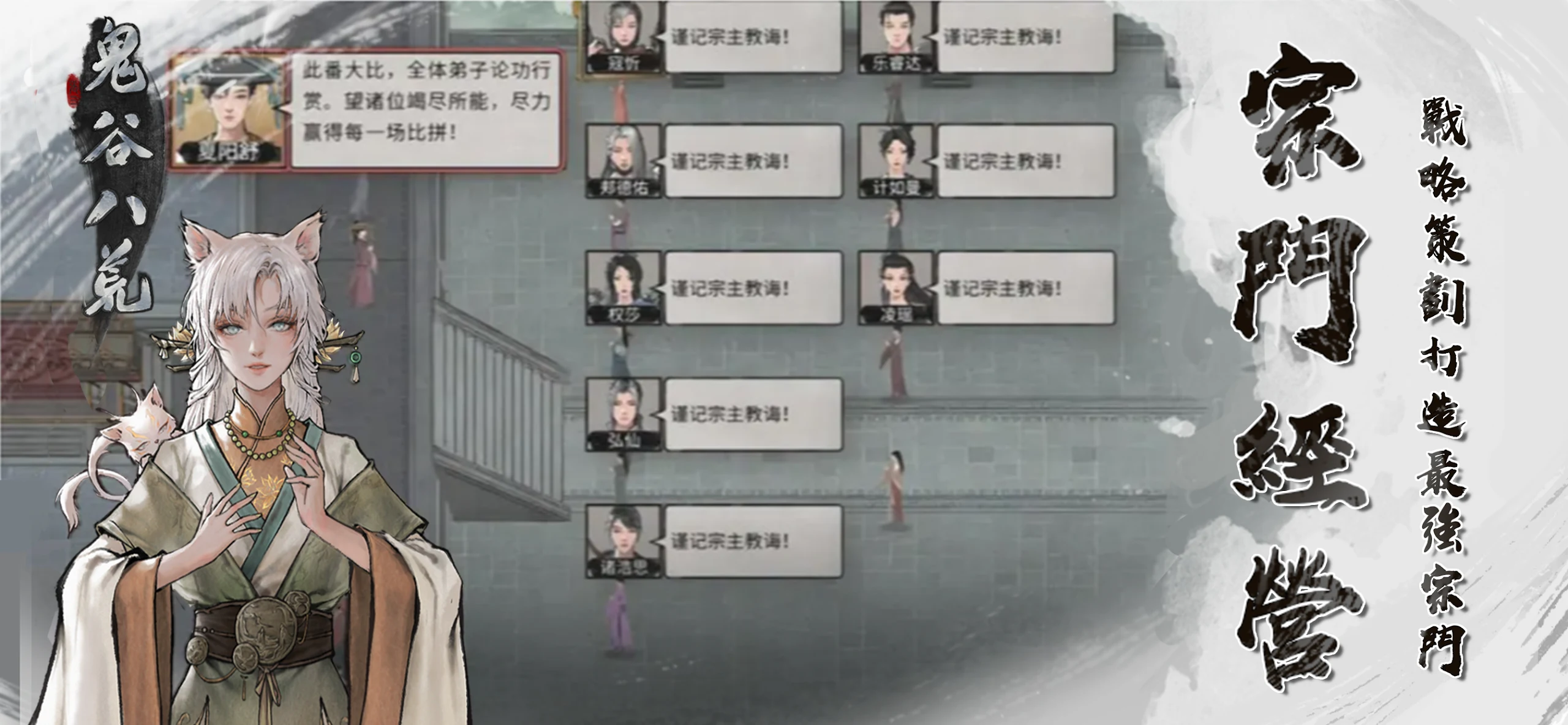 鬼谷八荒 截图 12