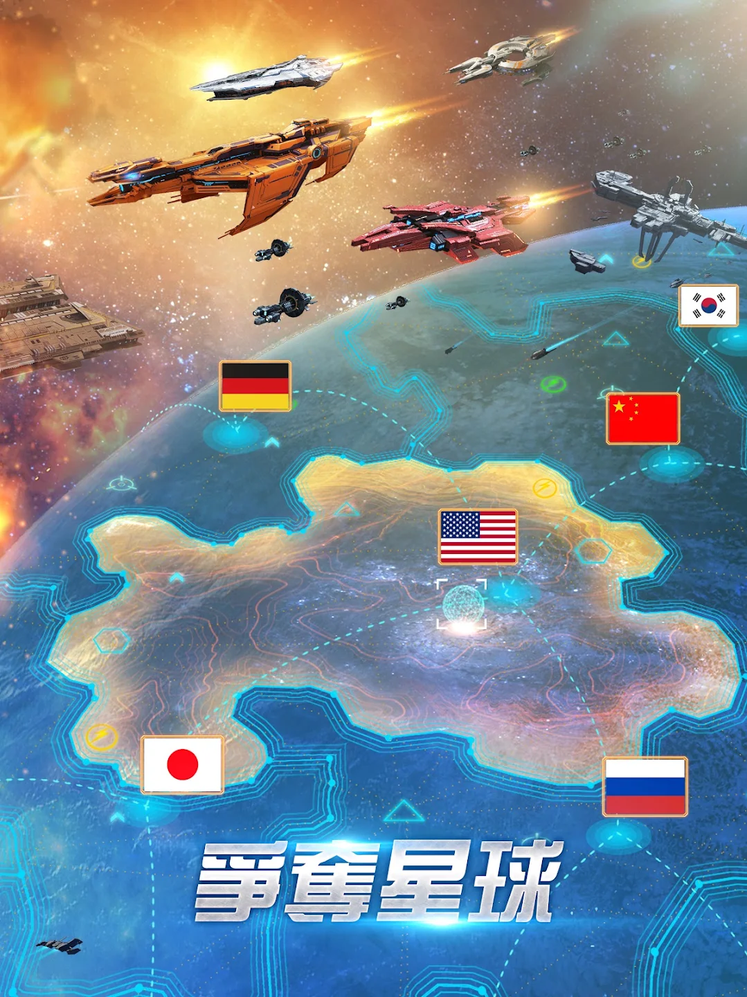银河战舰 截图 8