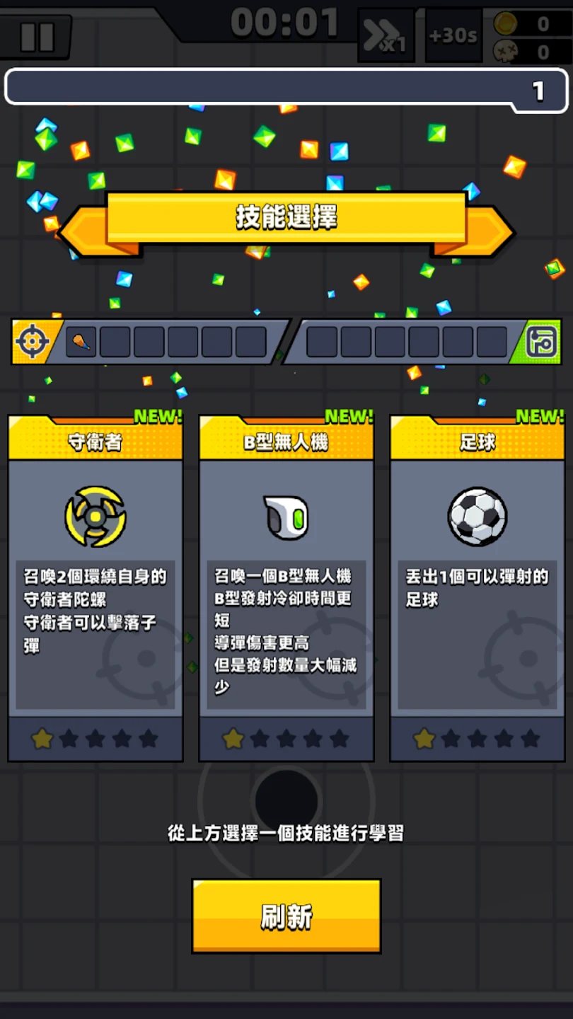 哒哒特攻 截图 8