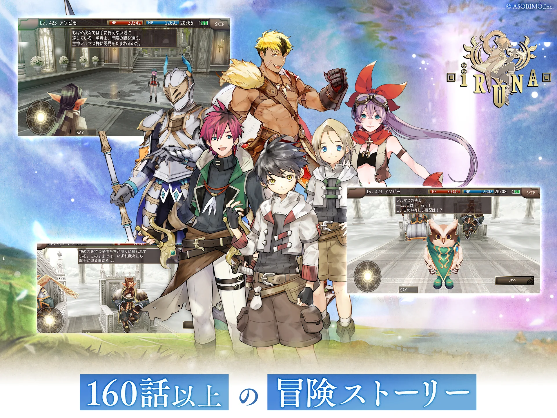 イルーナ戦记オンライン MMORPG 截图 8