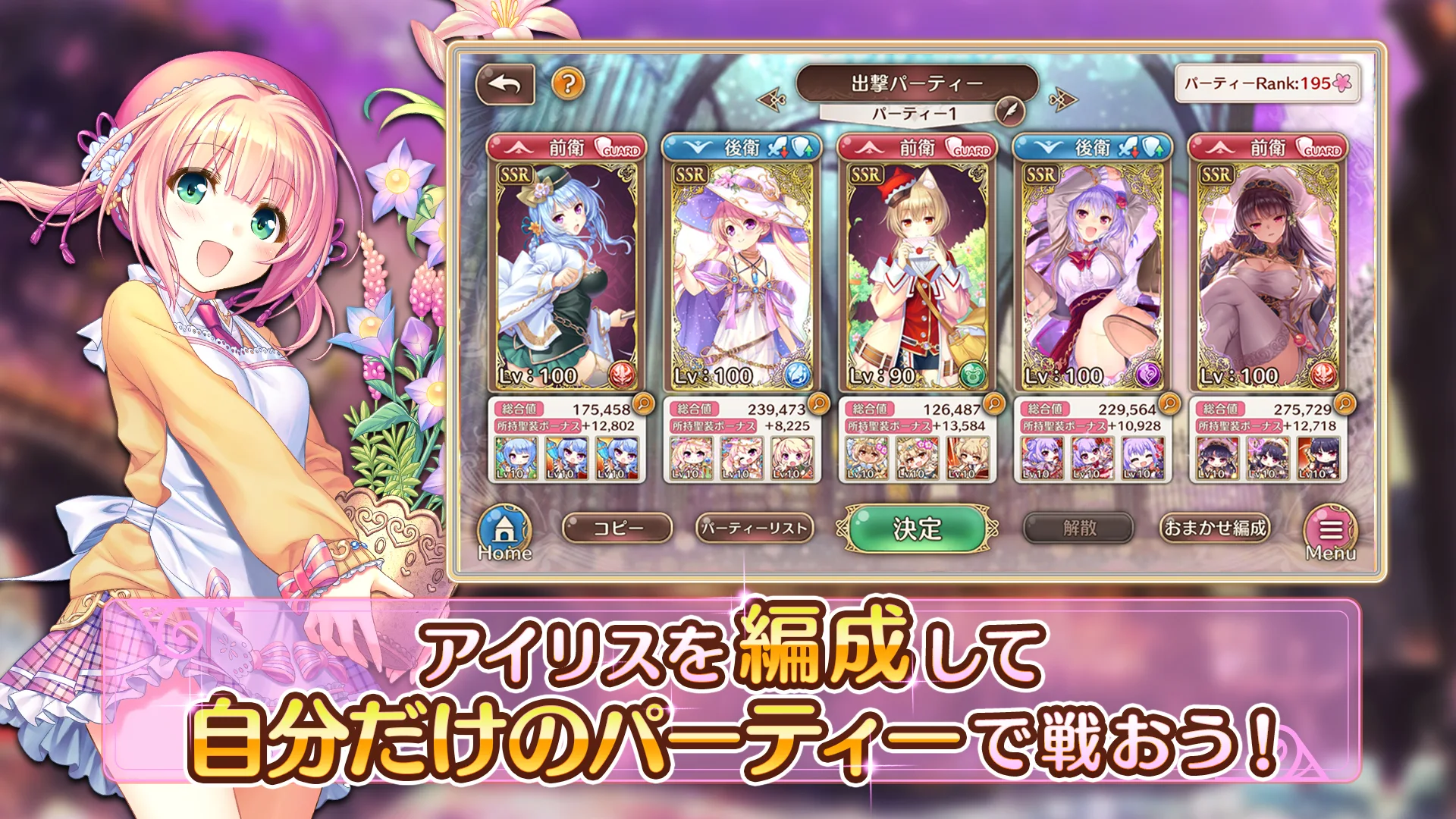 あいりすミスティリア！～少女のつむぐ梦の秘迹～ 截图 5