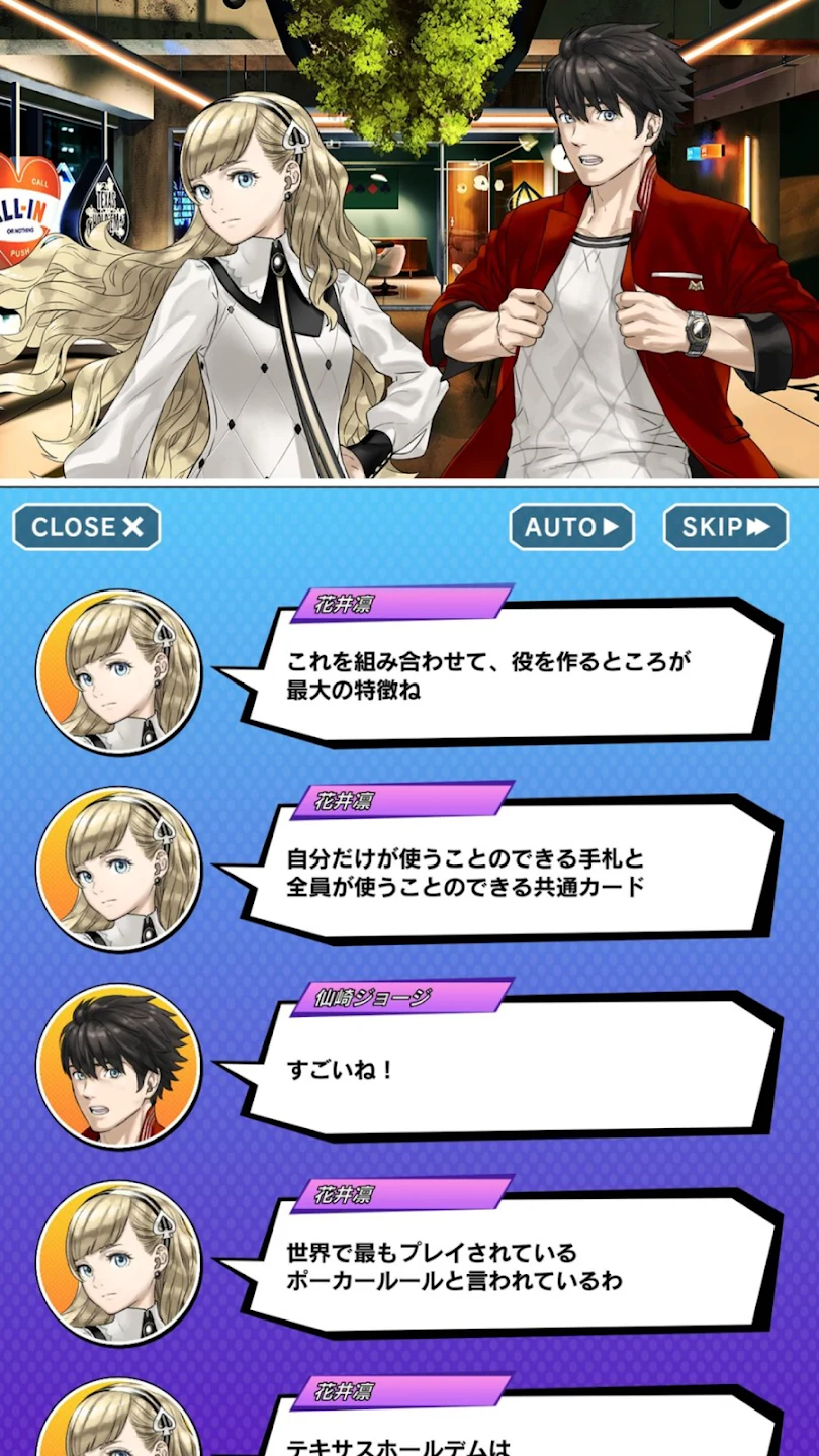 【ポーカー】m HOLD’EM(エムホールデム) 截图 3