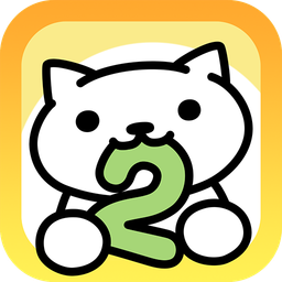 ねこあつめ２