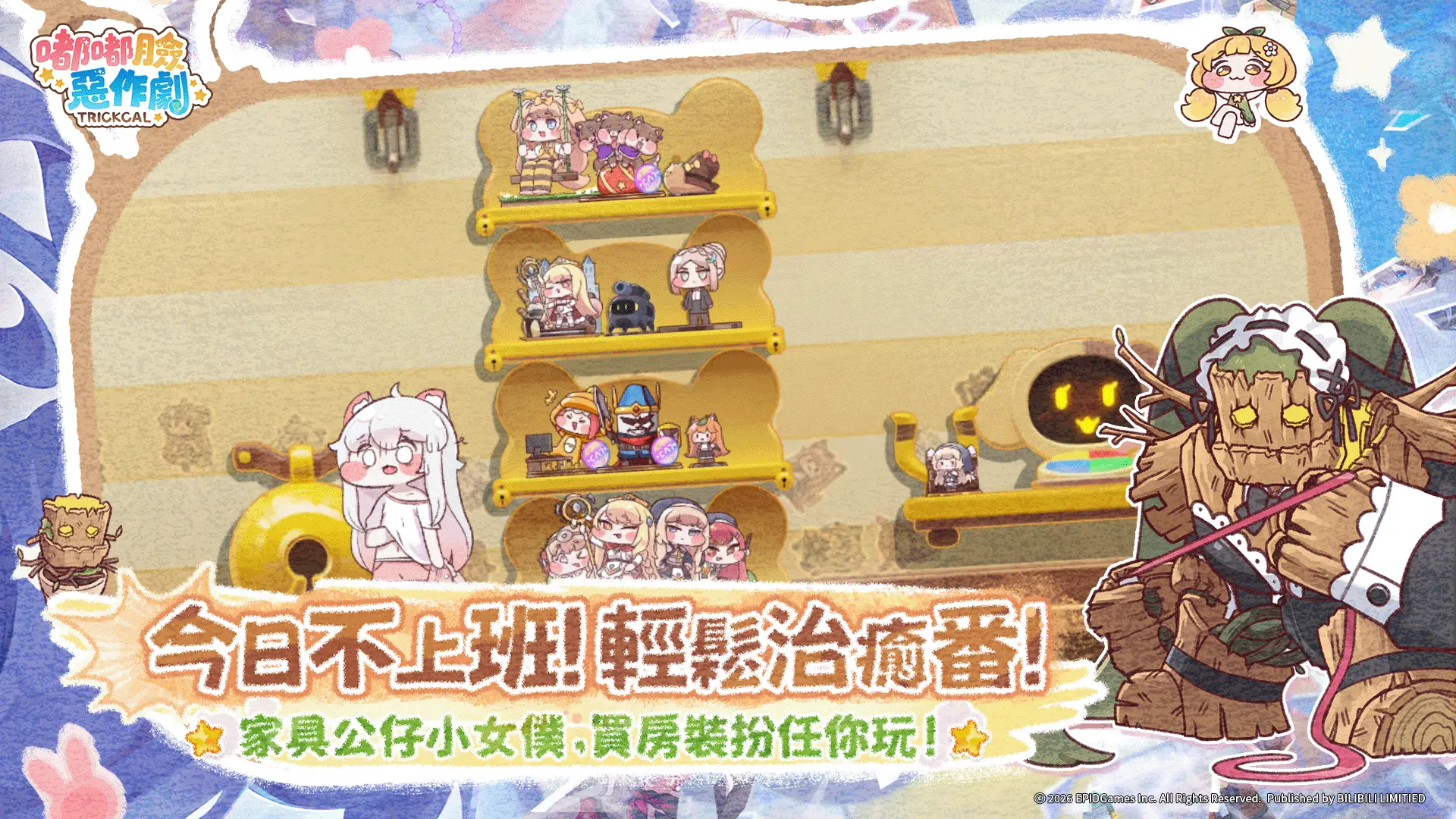 嘟嘟脸恶作剧 截图 4
