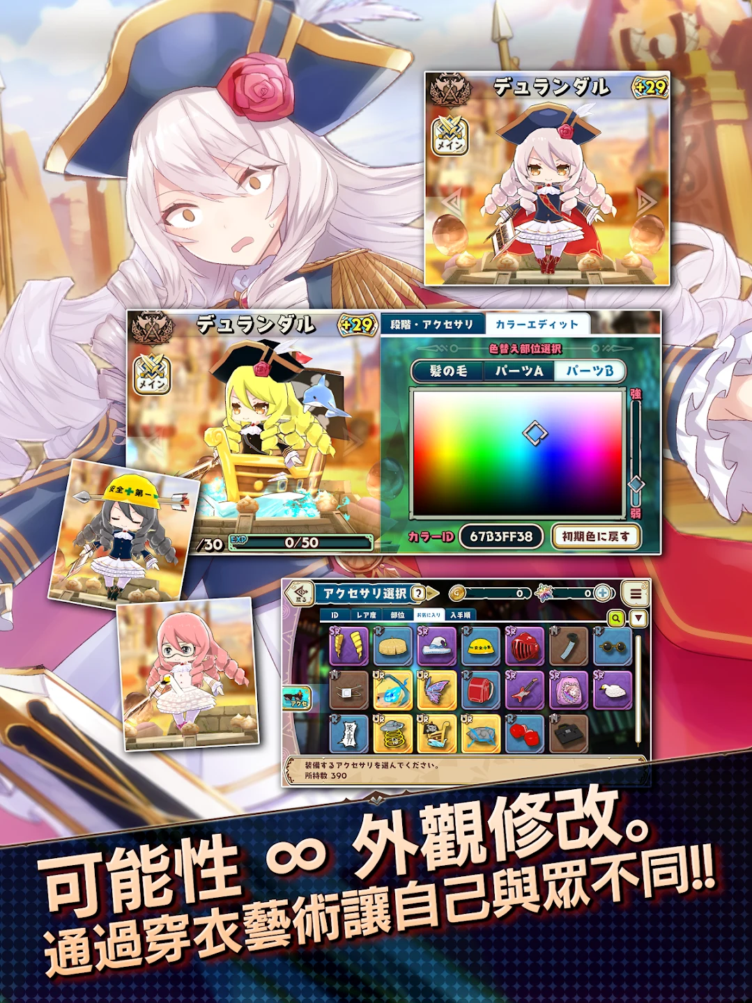 剑姬战斗 截图 10