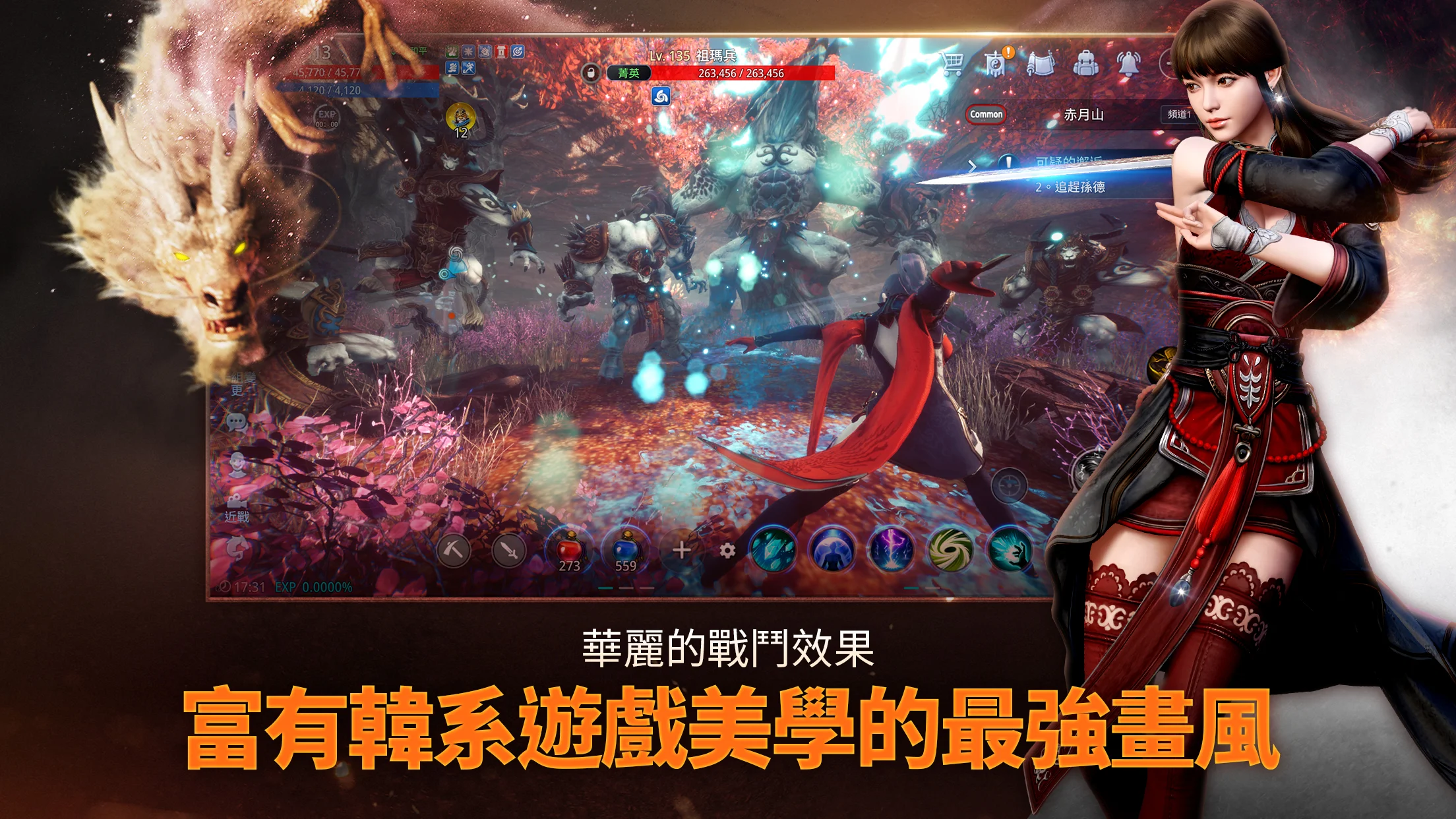 MIR4 截图 5