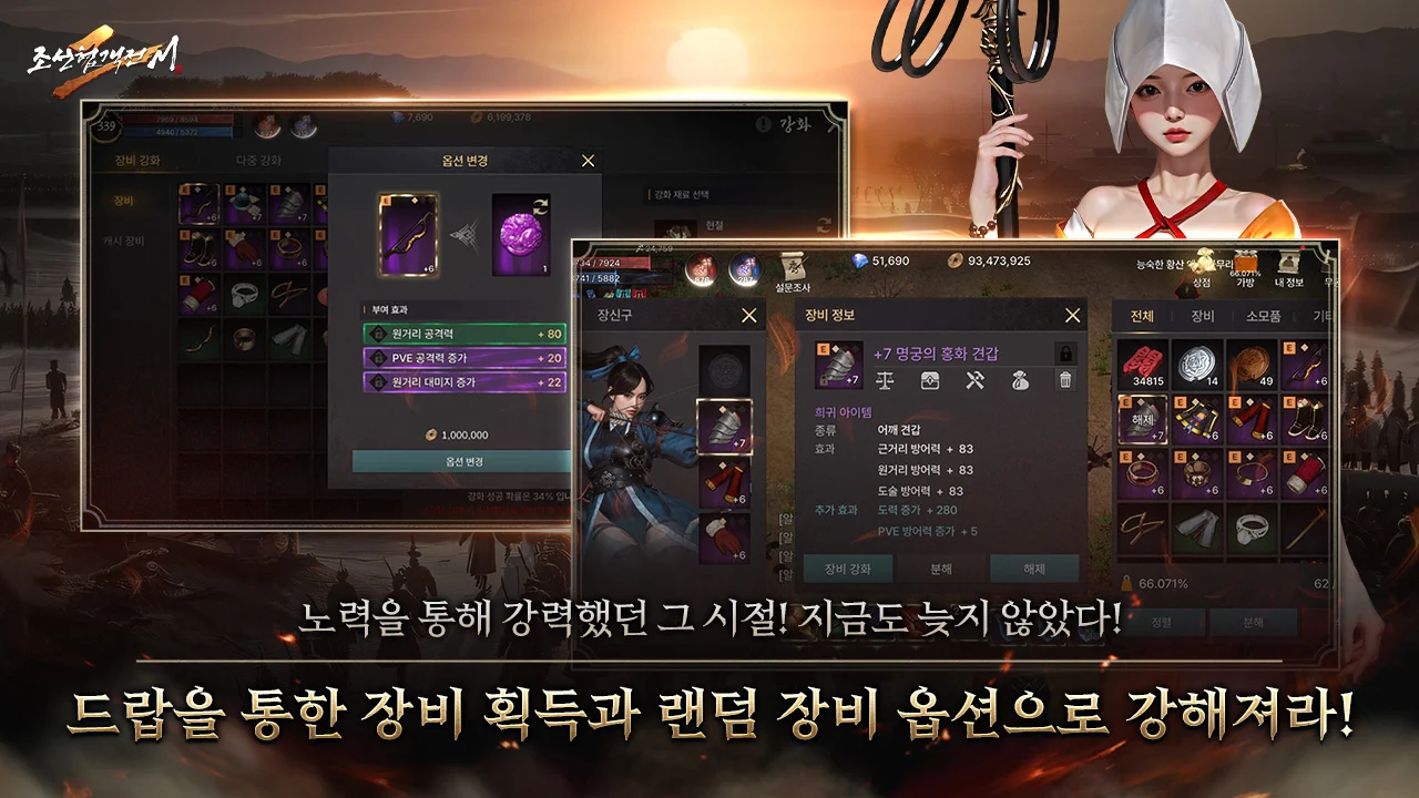 조선협객전2M 截图 5