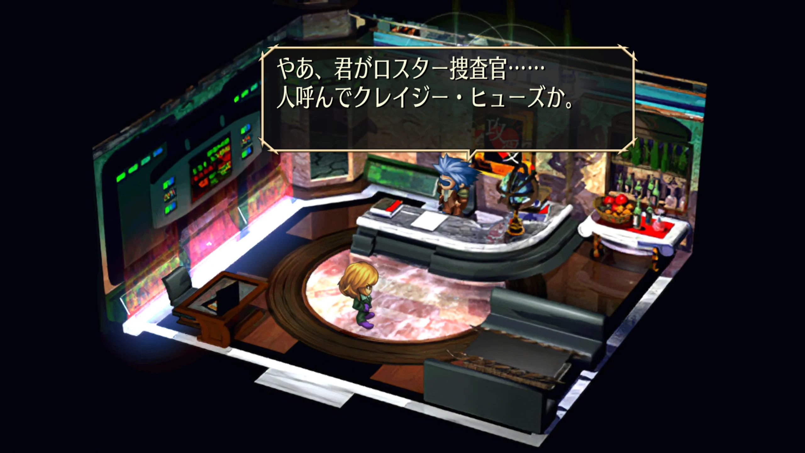 サガ フロンティア リマスター 截图 2