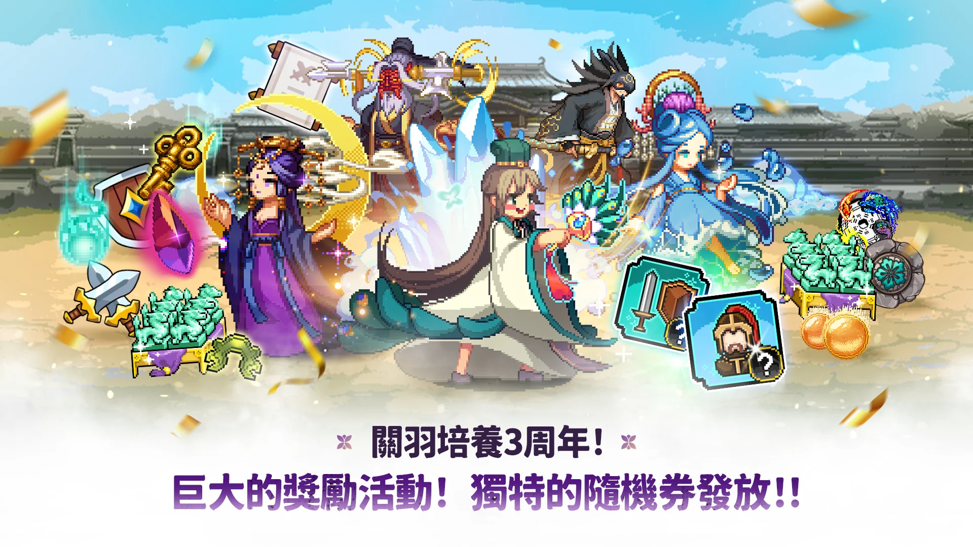 关羽养成 截图 8