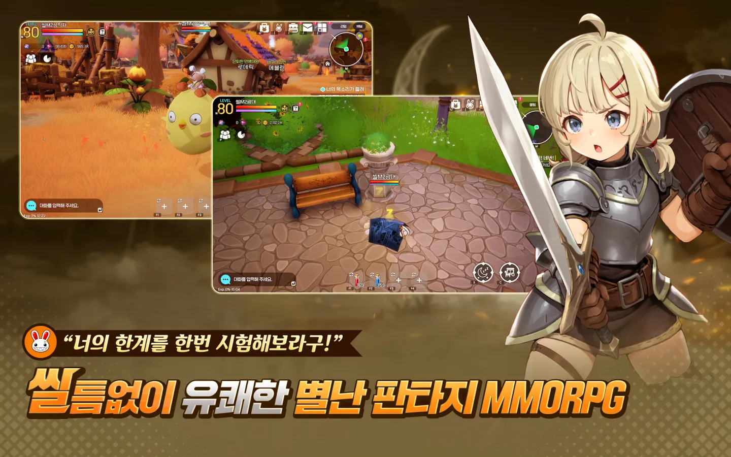 씰M2 截图 8