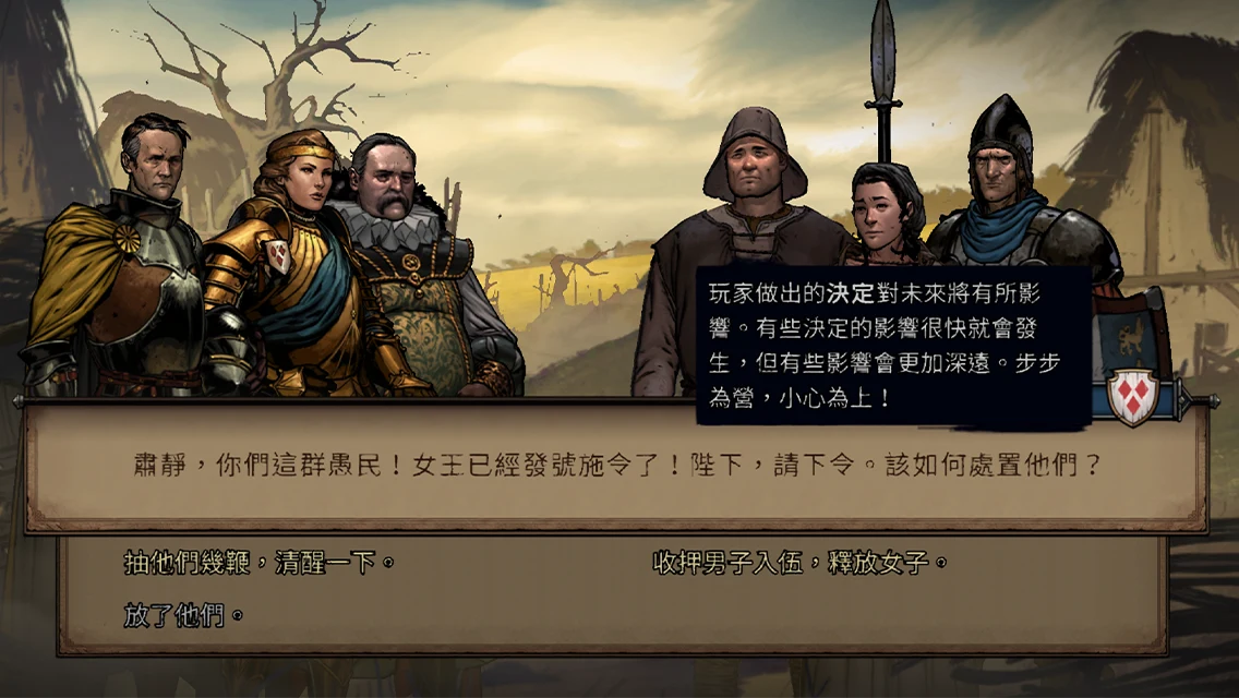 王座的崩毁 截图 6