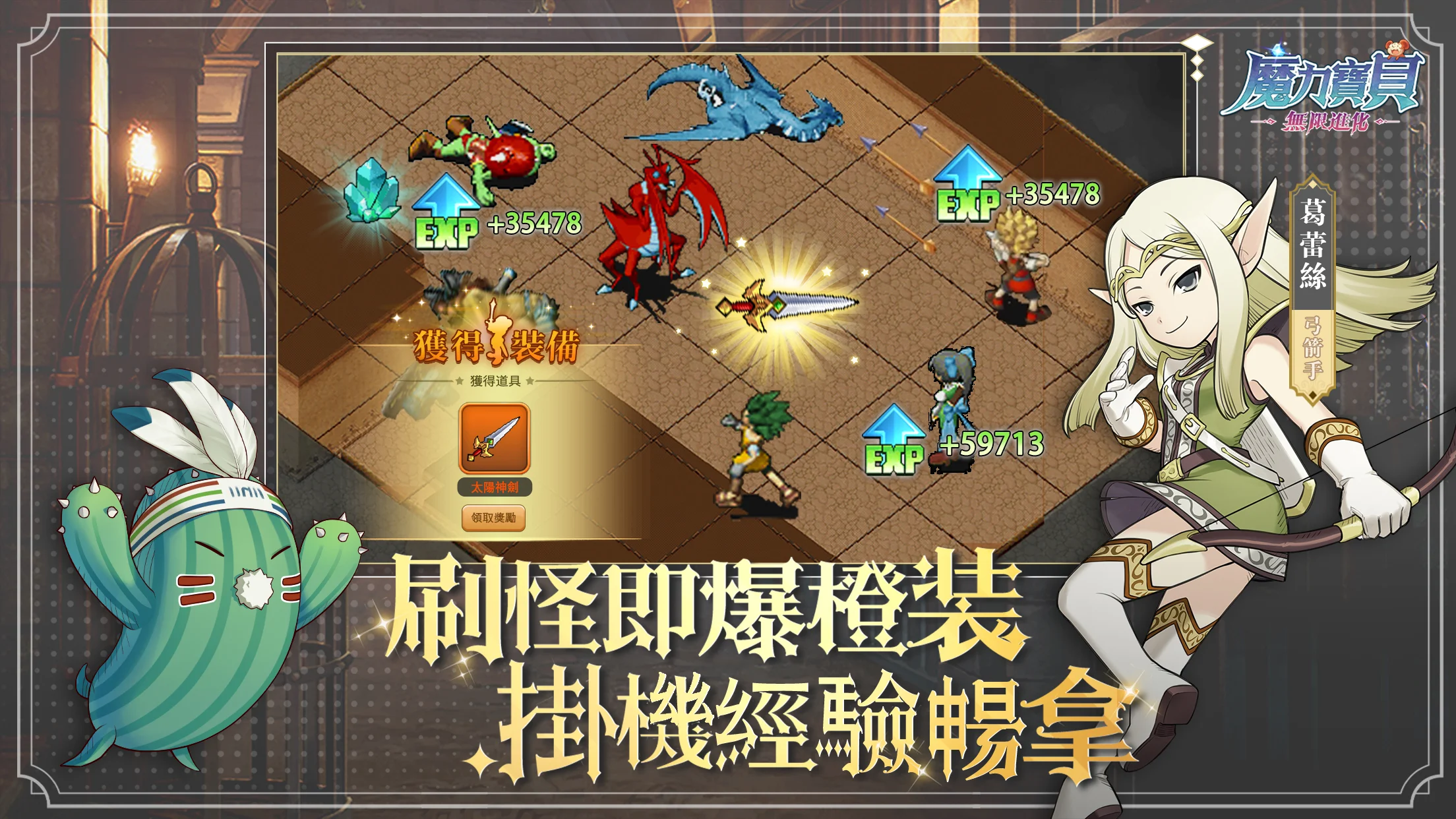 魔力宝贝：无限进化 截图 3