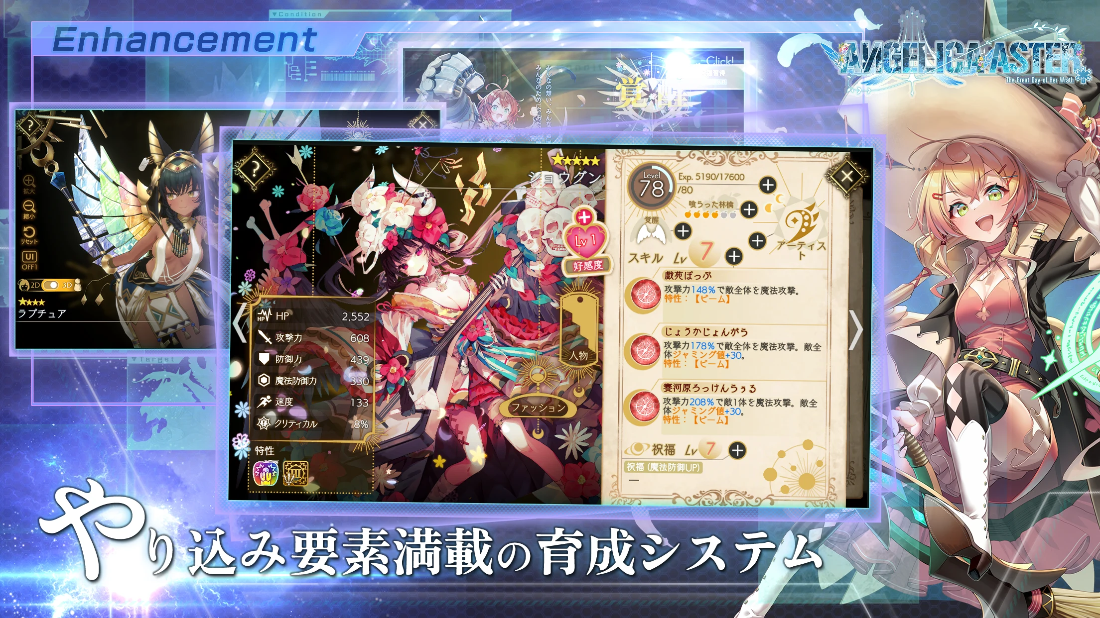 ANGELICA ASTER 截图 4