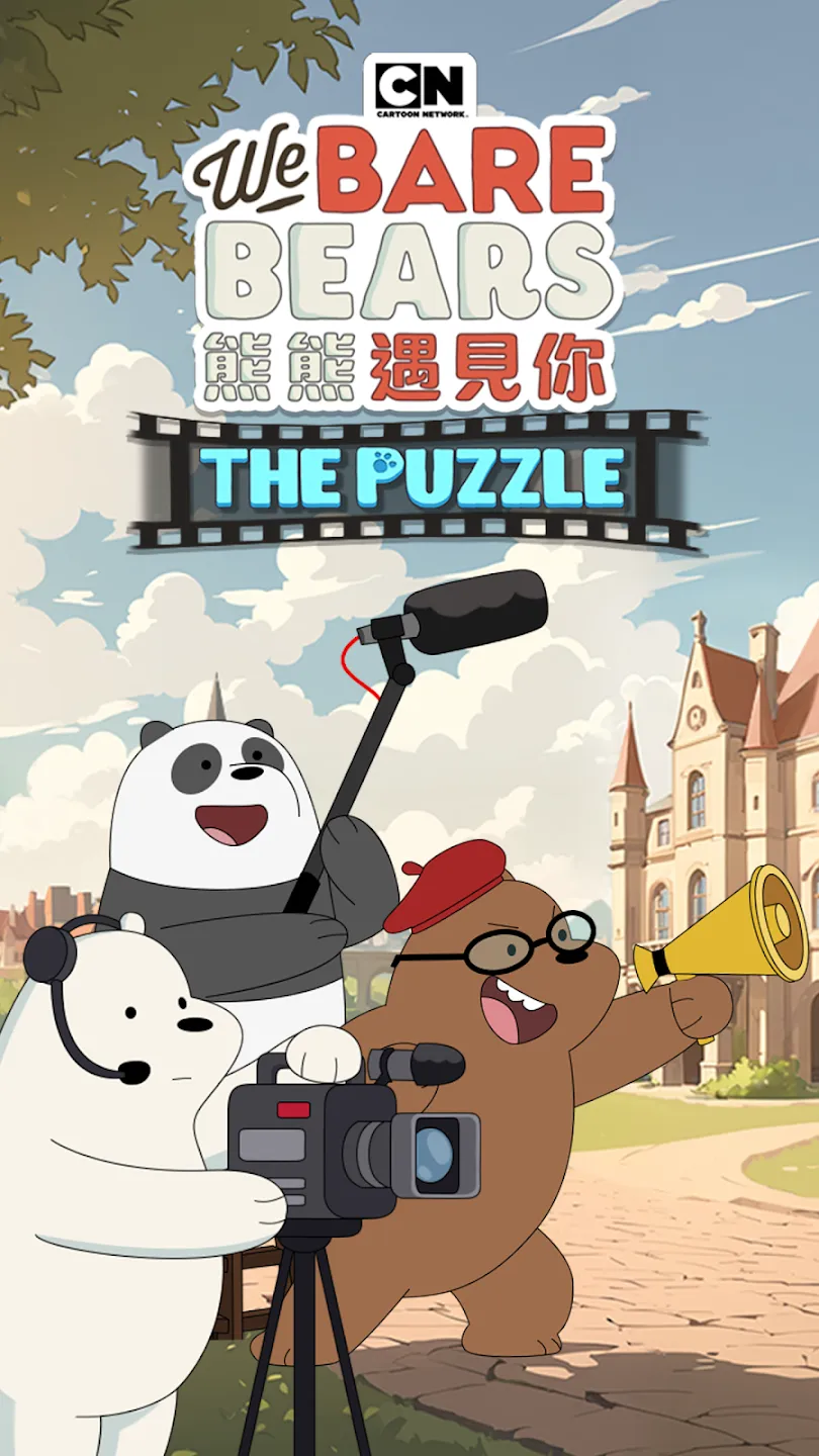 We Bare Bears: The Puzzle 截图 8