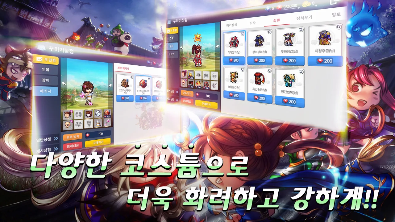 귀혼M 截图 5