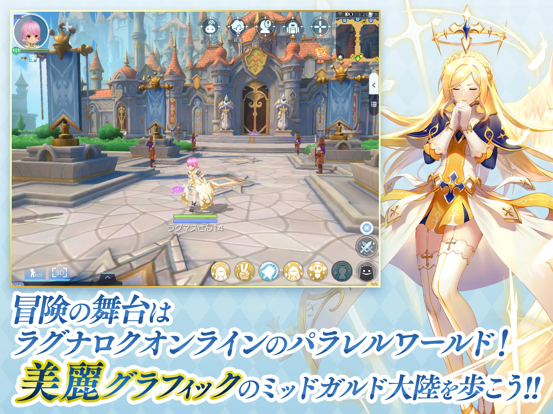 ラグナロク マスターズ (ラグマス) -本格MMORPG- 截图 11