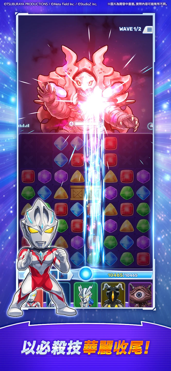 ULTRAMAN Puzzle Shuwatch!! 截图 8