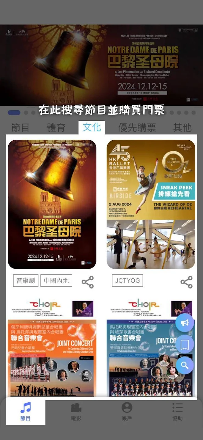 Cityline Ticketing 截图 1