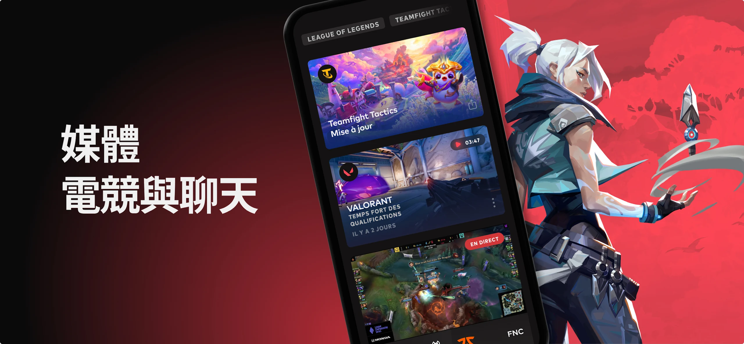Riot Mobile 截图 1