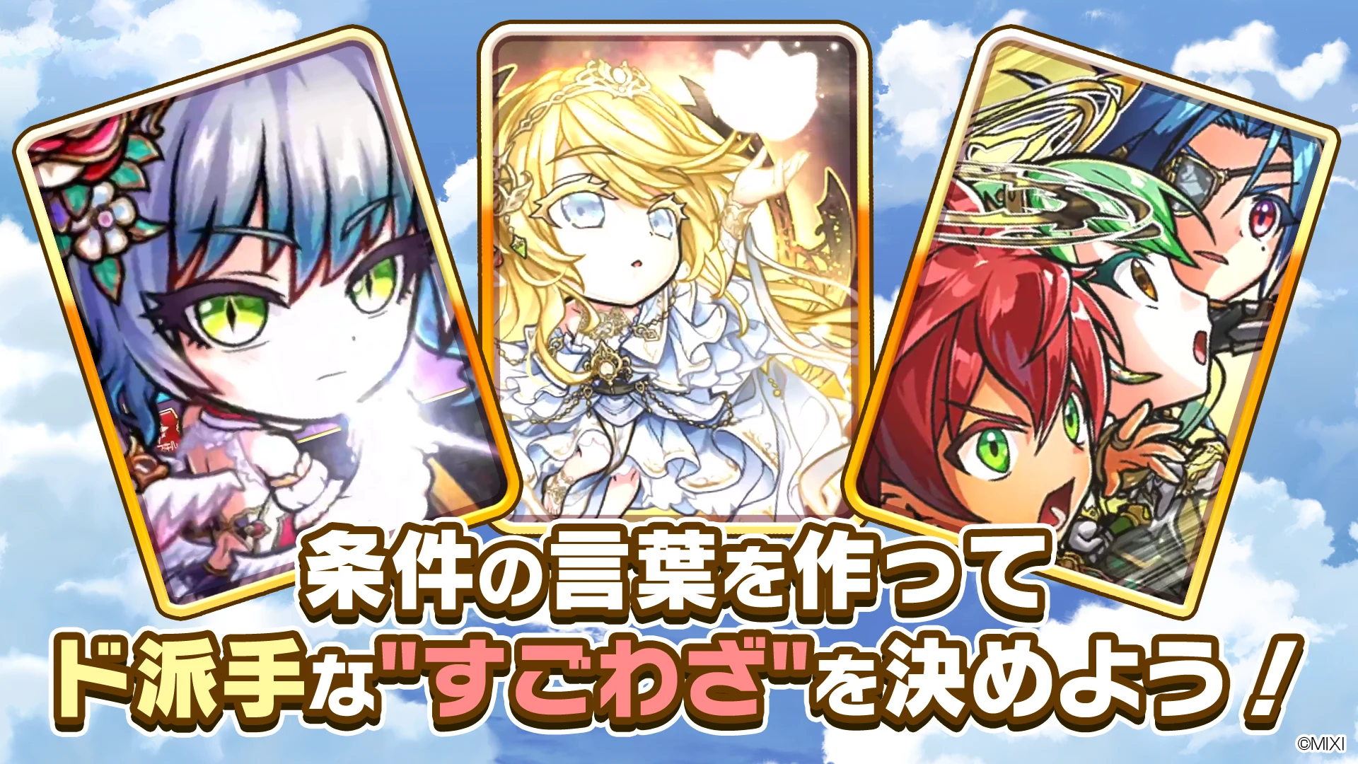 コトダマン ‐ 共闘ことばRPG 截图 3