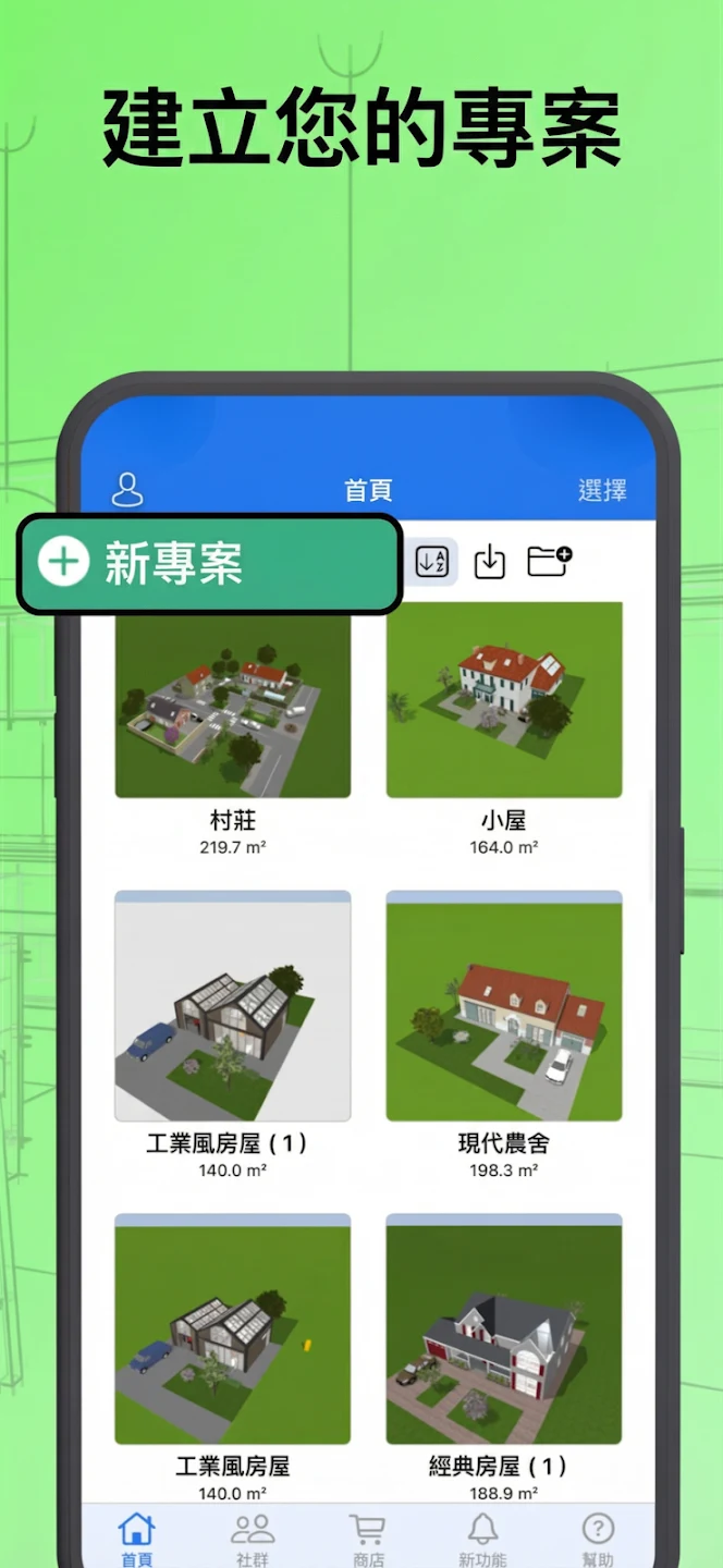 Home Design 3D 截图 3