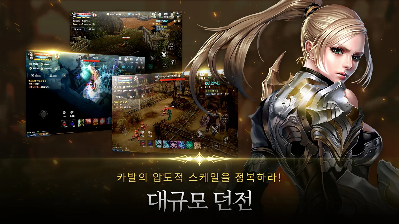 카발 모바일 (CABAL Mobile) 截图 6