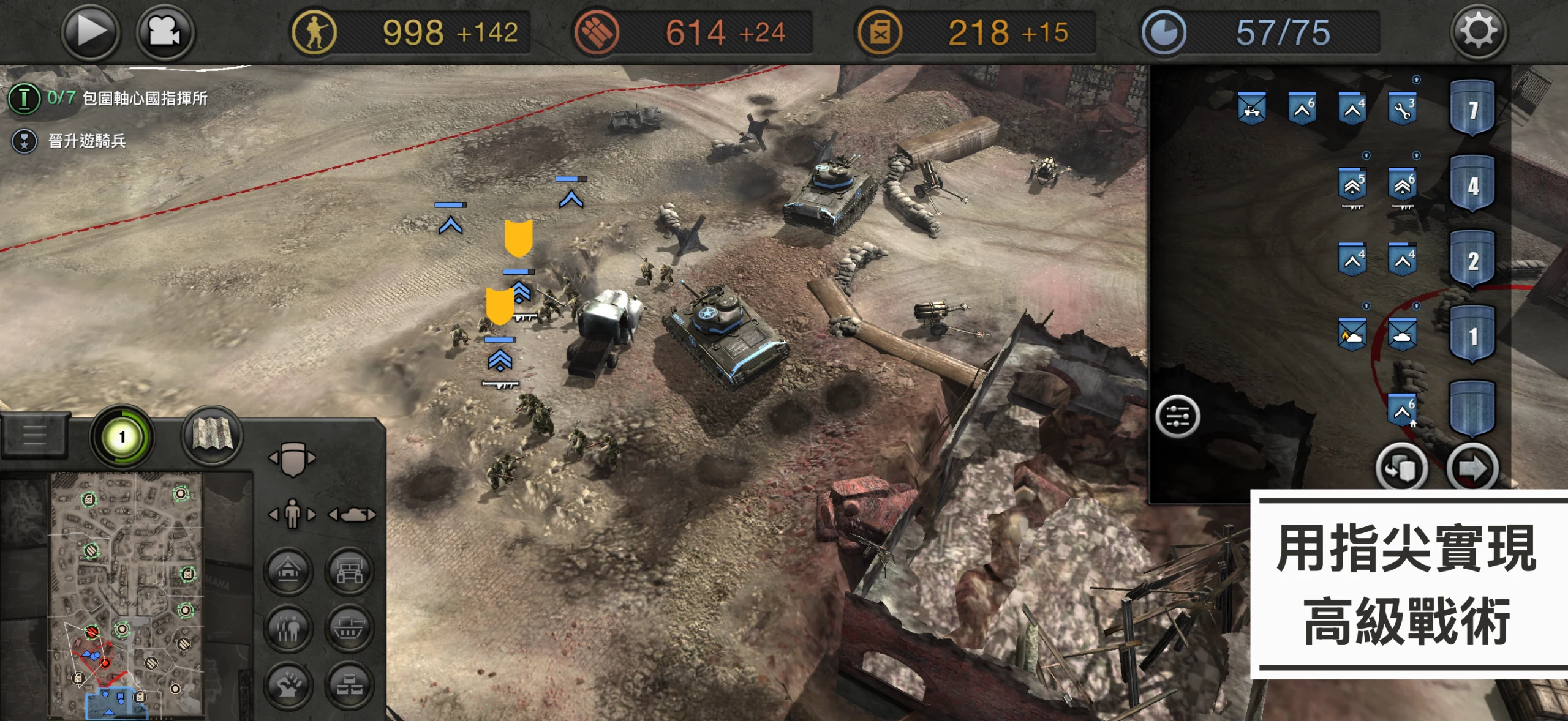 Company of Heroes 截图 6