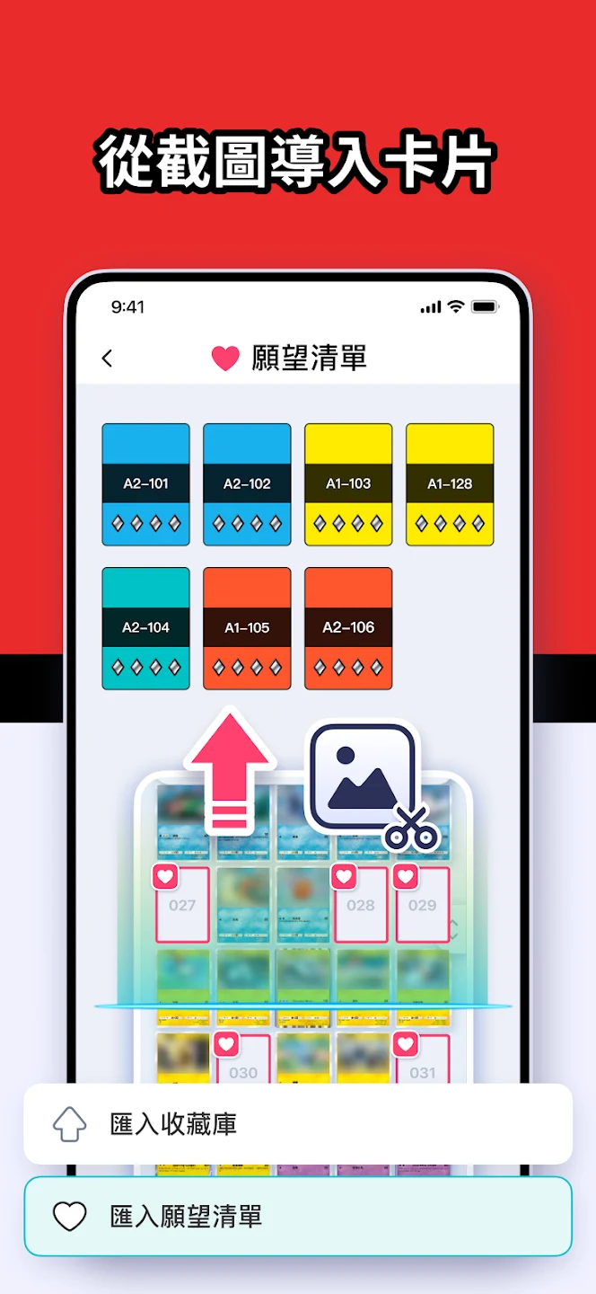 PokeHub - Trade PTCG Pocket 截图 4