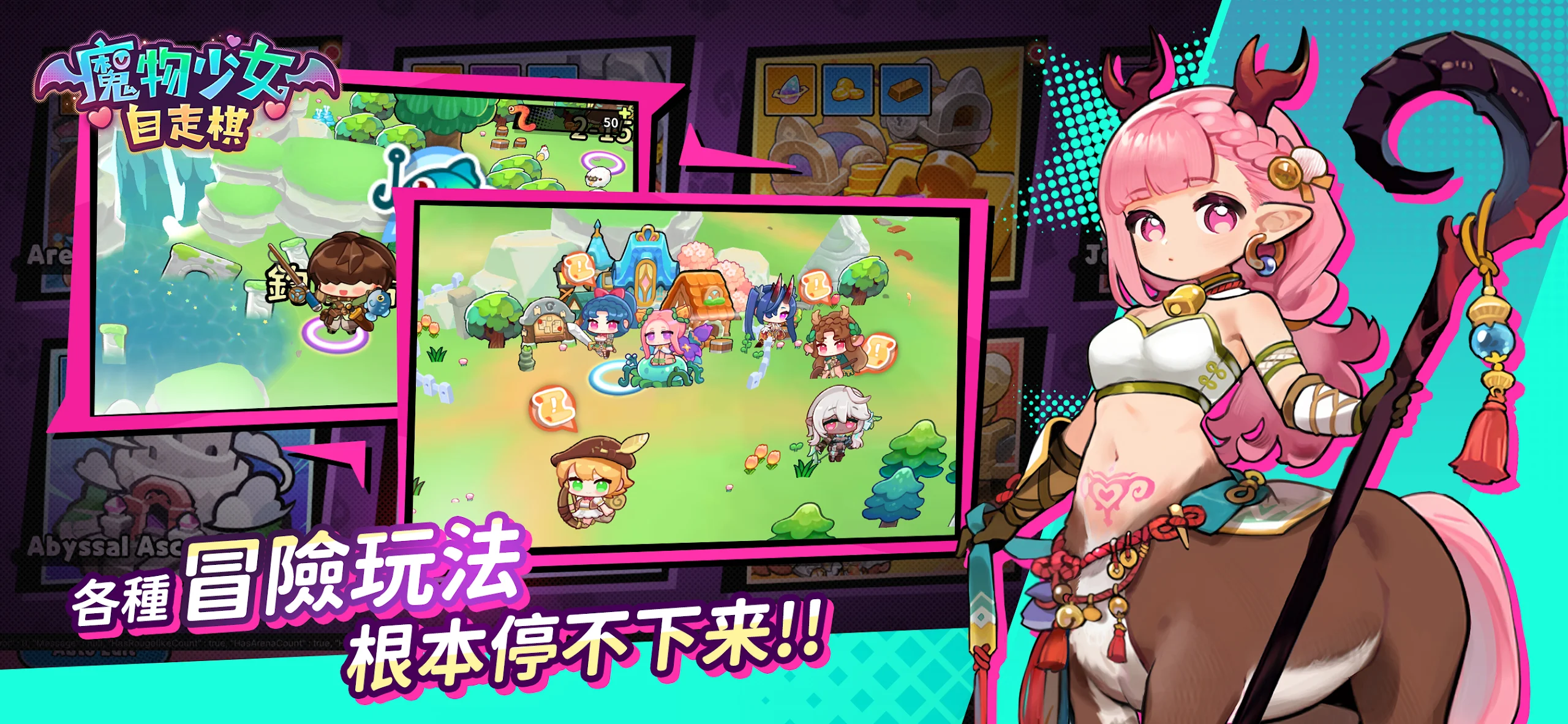 魔物少女自走棋 截图 4