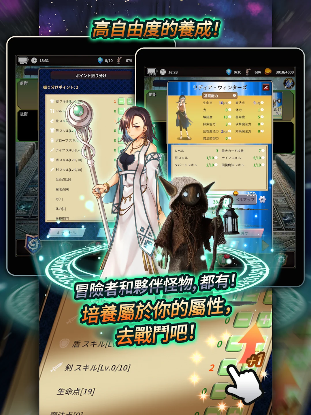 放置RPG - 食人星球3 截图 9