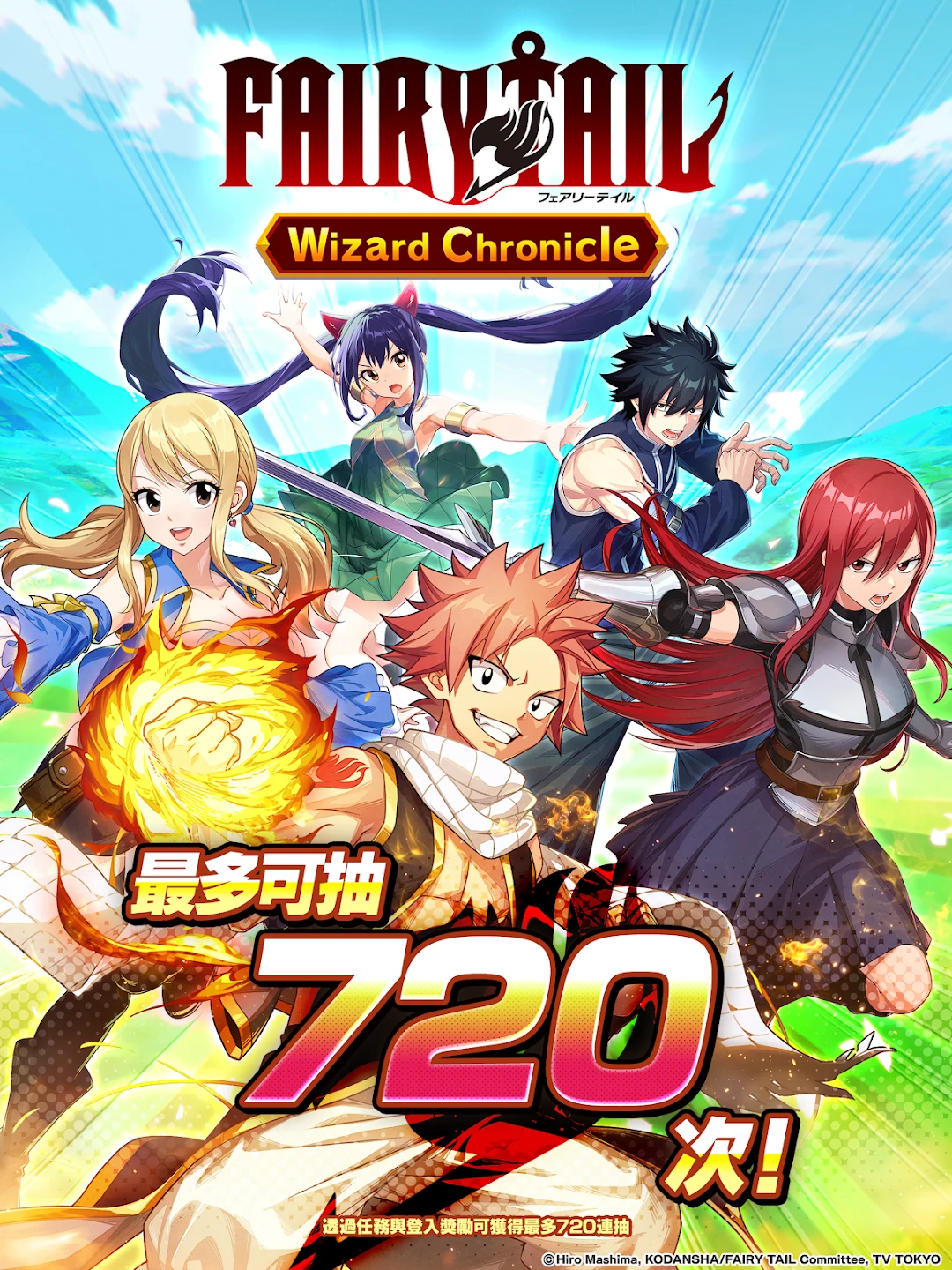 FAIRY TAIL Wizard Chronicle 截图 6