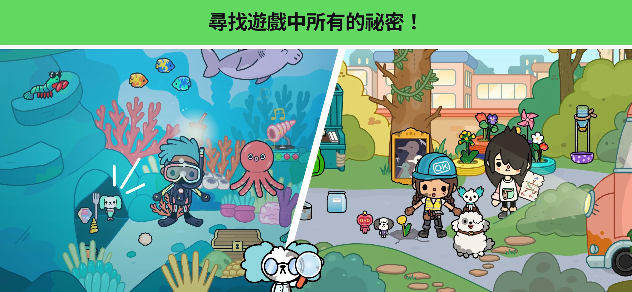 Toca Boca World 截图 7