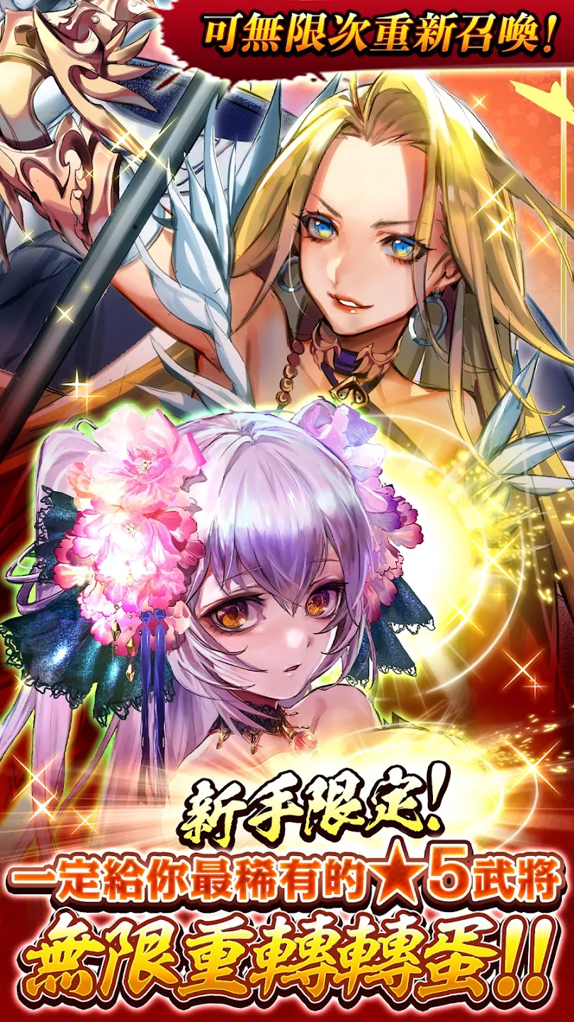 三国大战Smash！日系三国志弹珠唯美武将协力共斗副本PVP 截图 2