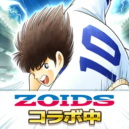 キャプテン翼 ～たたかえドリームチーム～ サッカーゲーム 图标