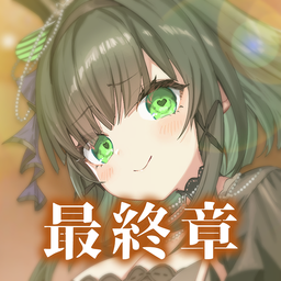 伪りのアリス 图标