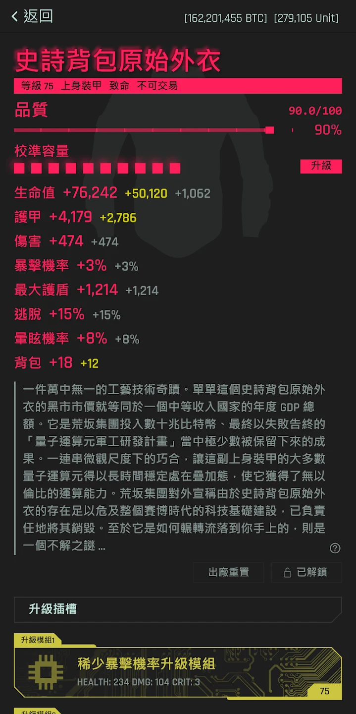 CyberCode Online: Text MMORPG 截图 6