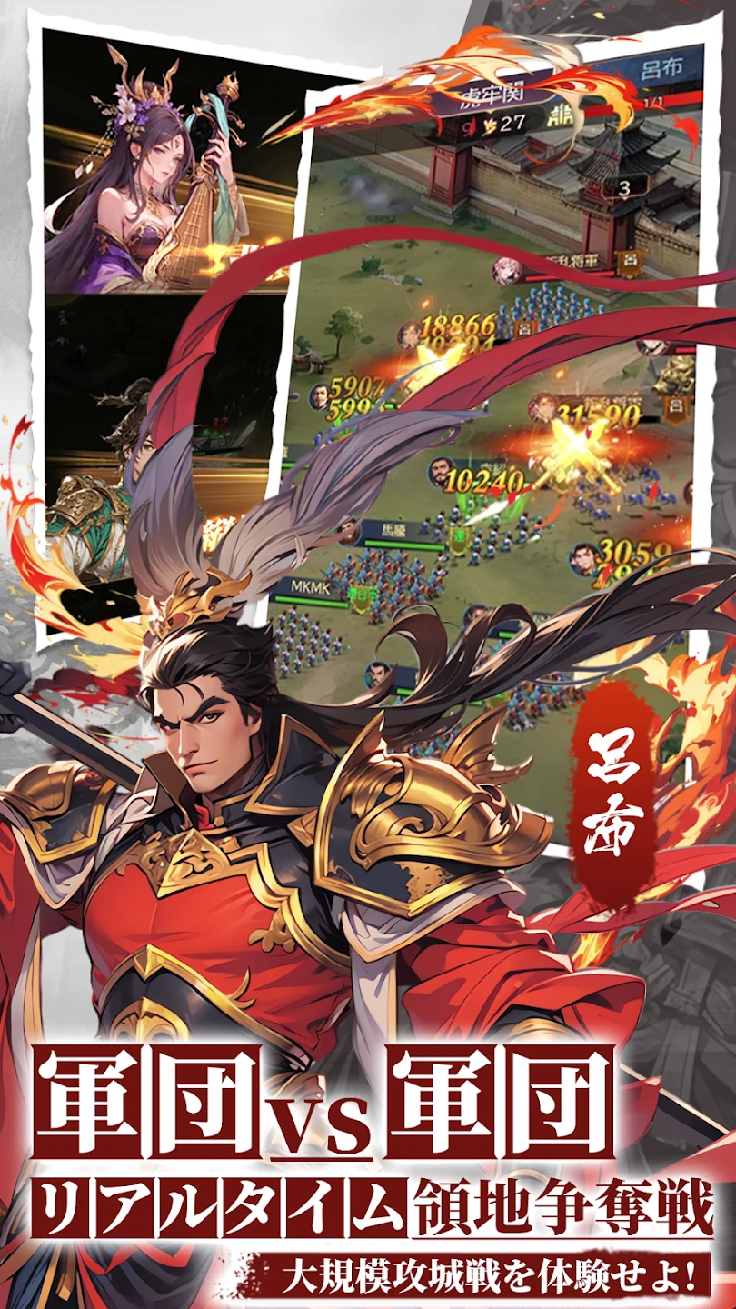 三国レガリア 截图 1