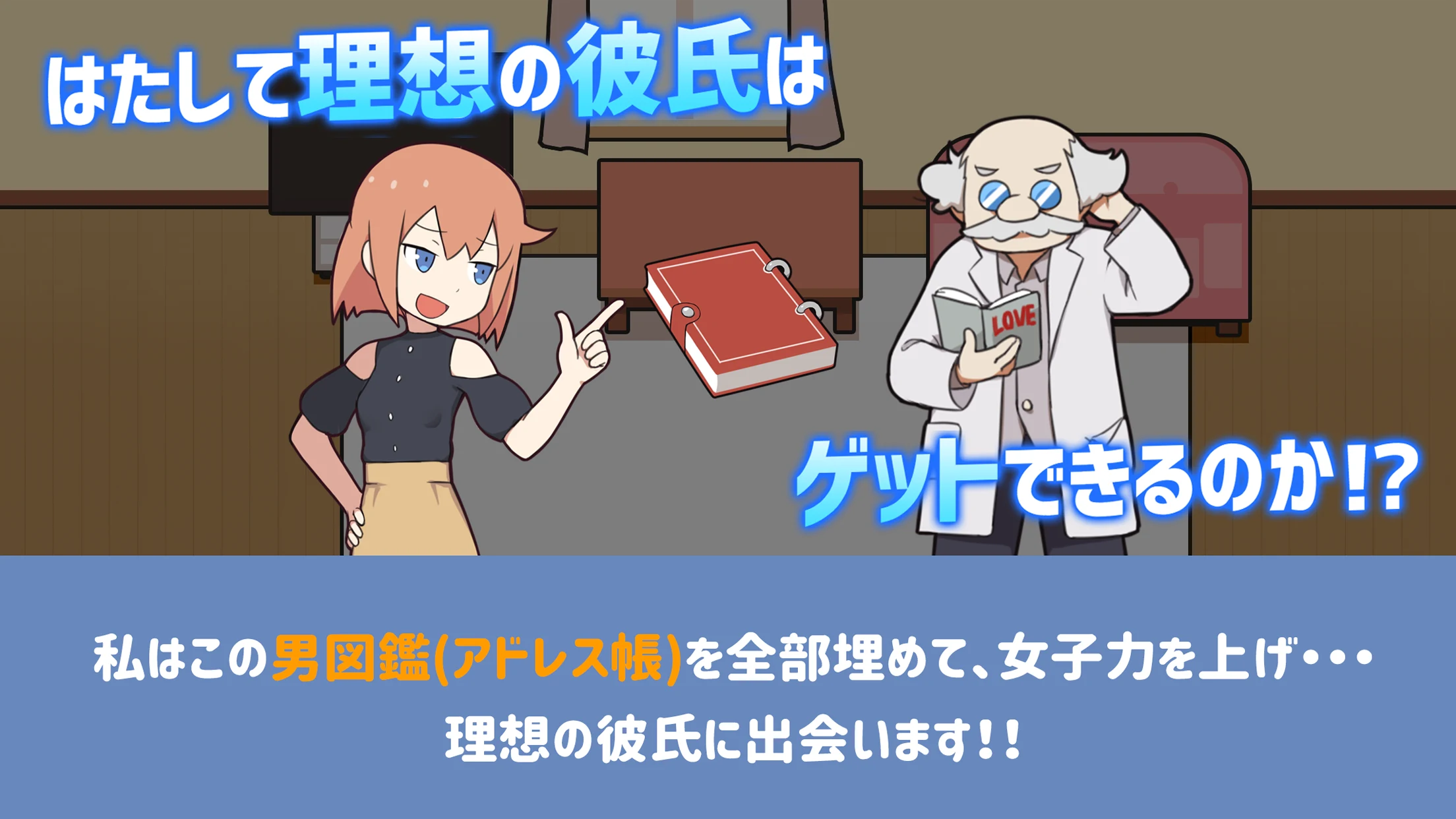 MachingBattle! 截图 3