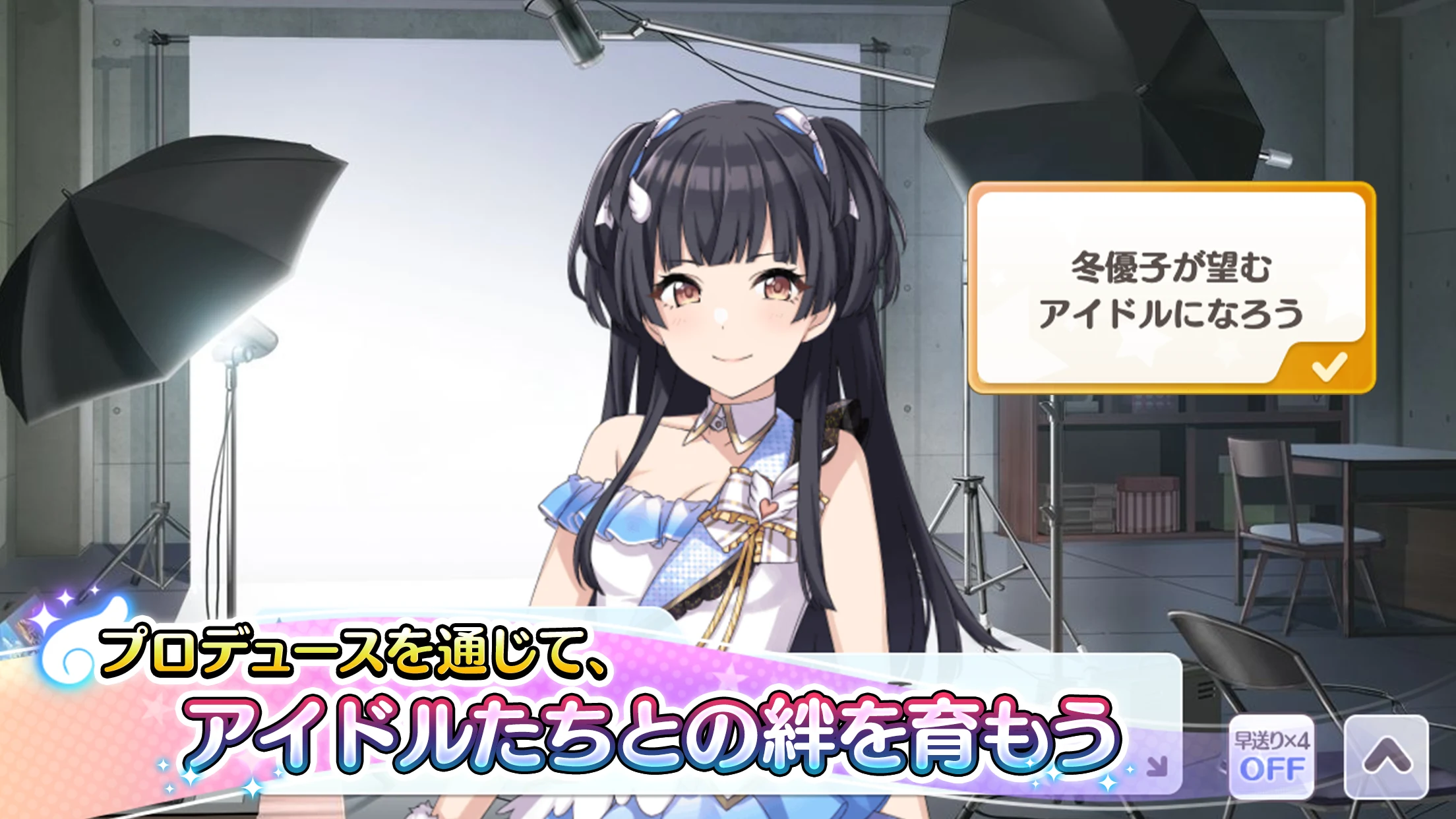 アイドルマスター シャイニーカラーズ 截图 4