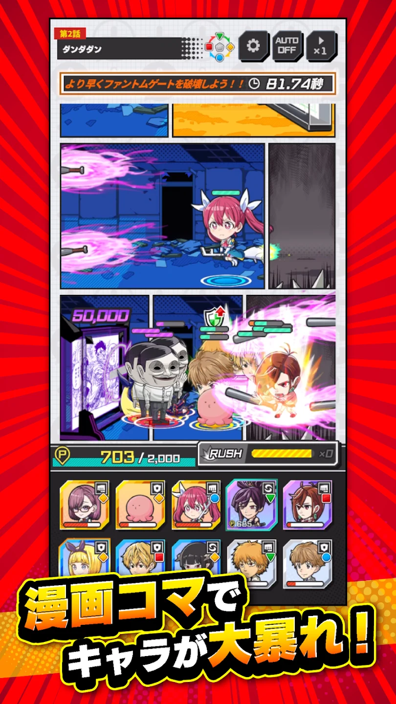 ジャンプ＋ジャンブルラッシュ 截图 2