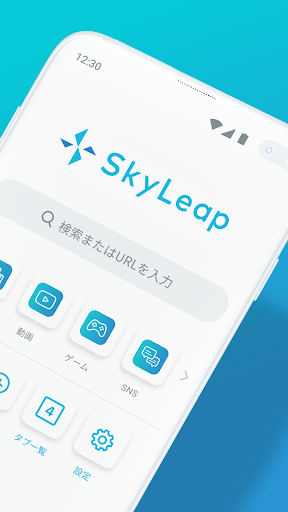 SkyLeap 截图 2