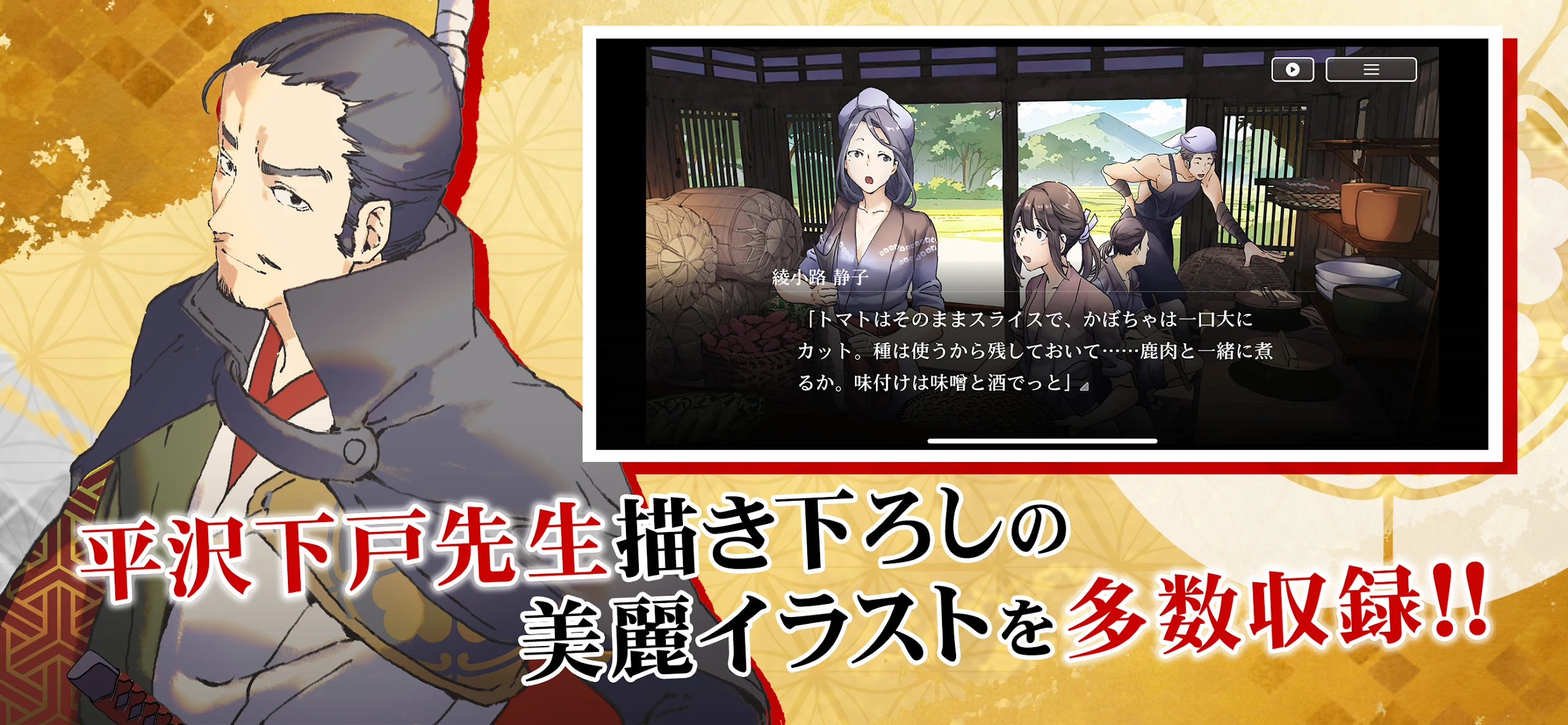 戦国小町苦労谭 语絵巻 - カタリエマキ - 截图 3