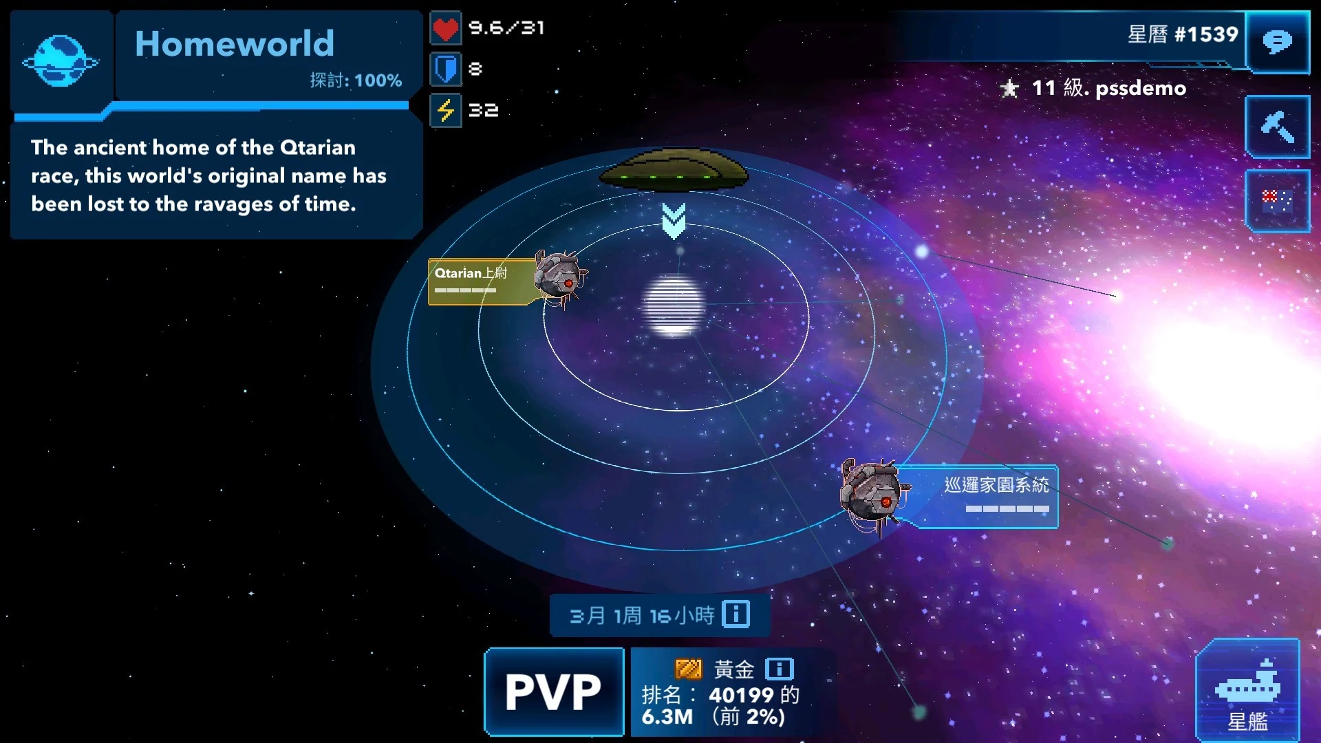 像素星舰™ Pixel Starships™ 截图 6