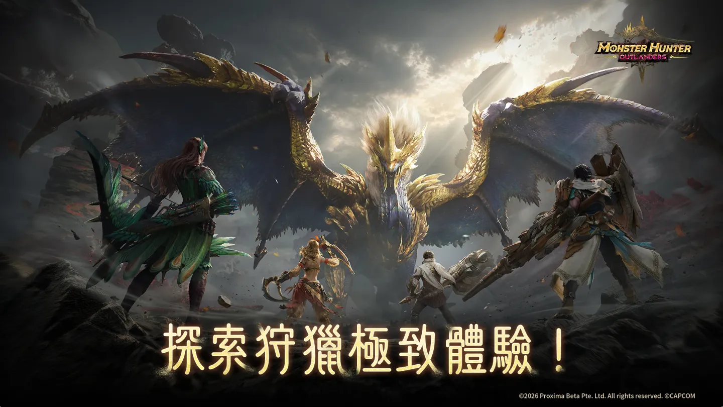 魔物猎人：旅人 截图 1