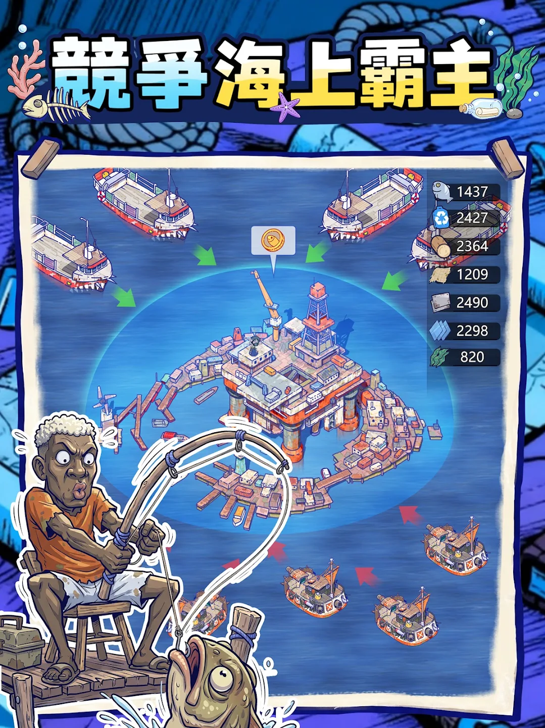 疯狂水世界 截图 12