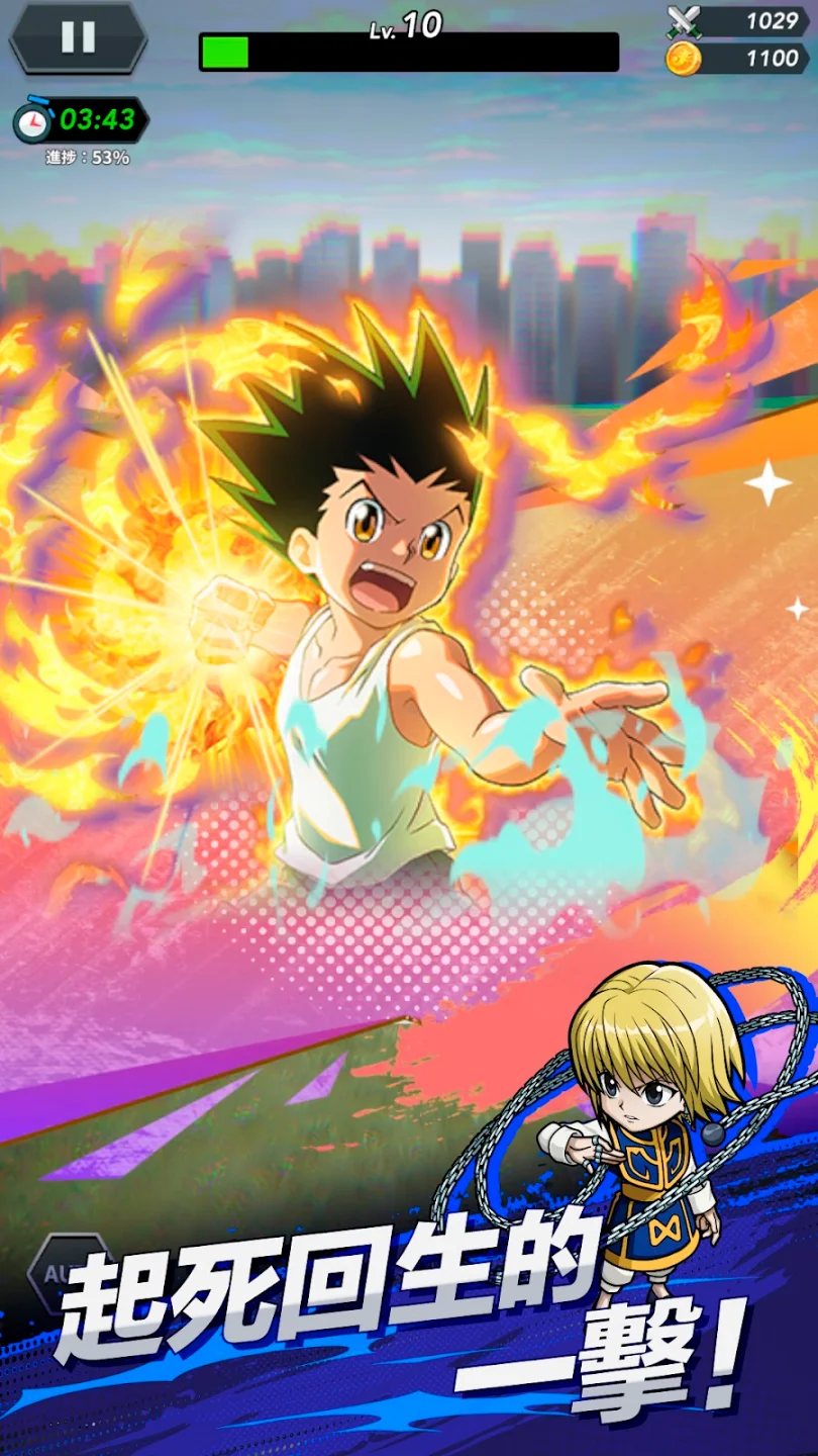 HUNTER×HUNTER NEN×SURVIVOR 截图 6