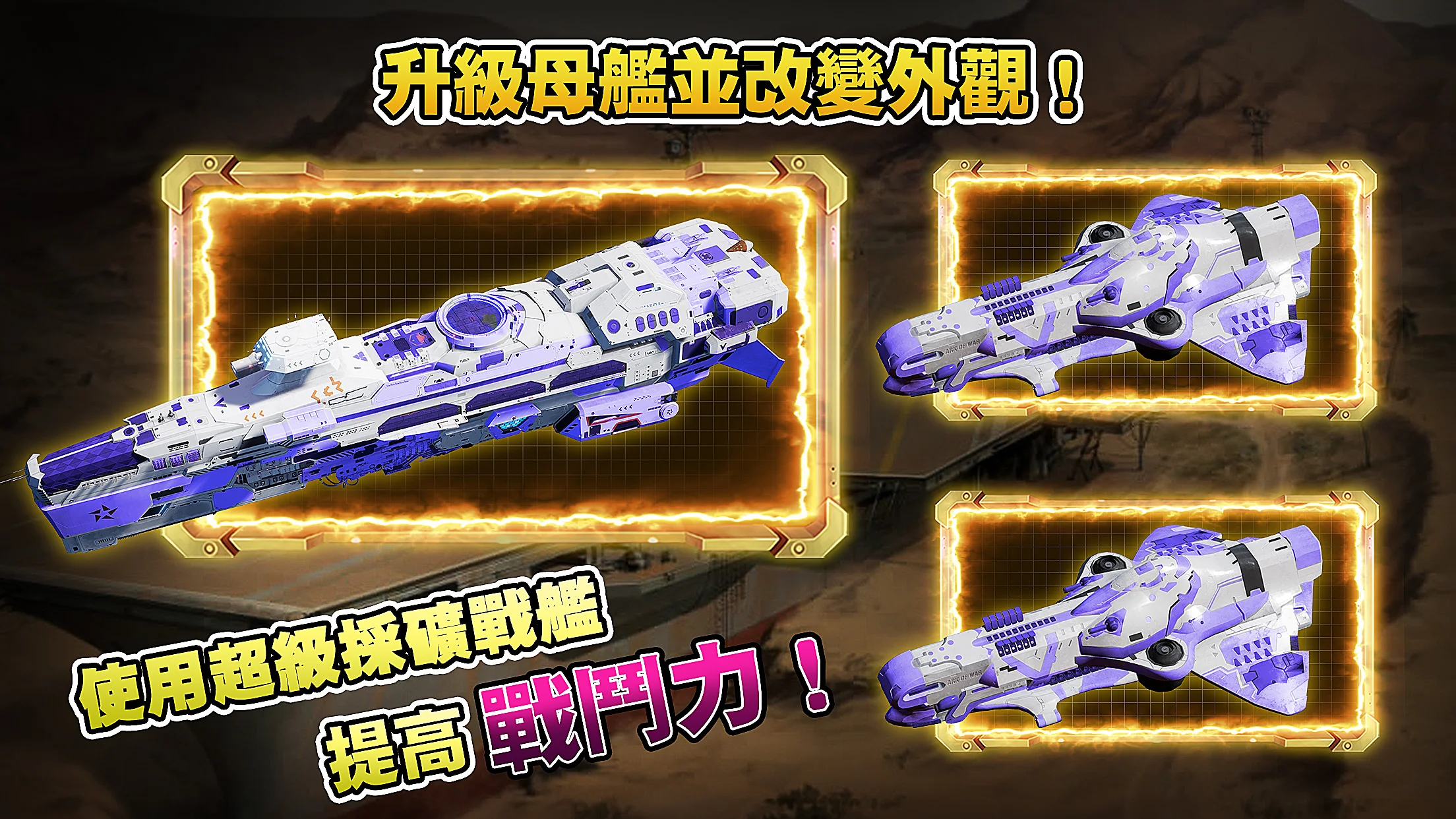 星际海盗：星海舰队争霸 截图 4